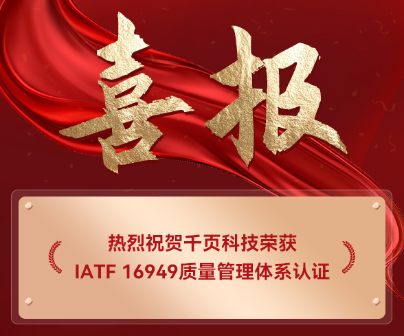 伟德国际唯一官网入口荣获IATF16949,储能消防新突破 伟德国际唯一官网入口荣获IATF16949,储能消防新突破